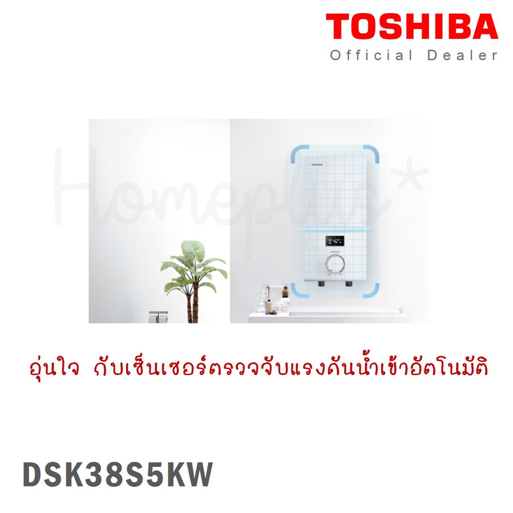 ภาพสินค้าToshiba เครื่องทำน้ำอุ่น 3800 W สีขาว รุ่น DSK38S5KW / TWH-38WTH(W) / TWH-45WTH(W) จากร้าน nitcha_bobo บน Shopee ภาพที่ 5