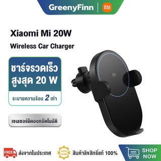 ภาพหน้าปกสินค้าXiaomi Mi 20W / 10w Wireless Car Charger ที่ชาร์จในรถยนต์ แบบไร้สาย รองรับการชาร์จไว20วัตต ที่เกี่ยวข้อง