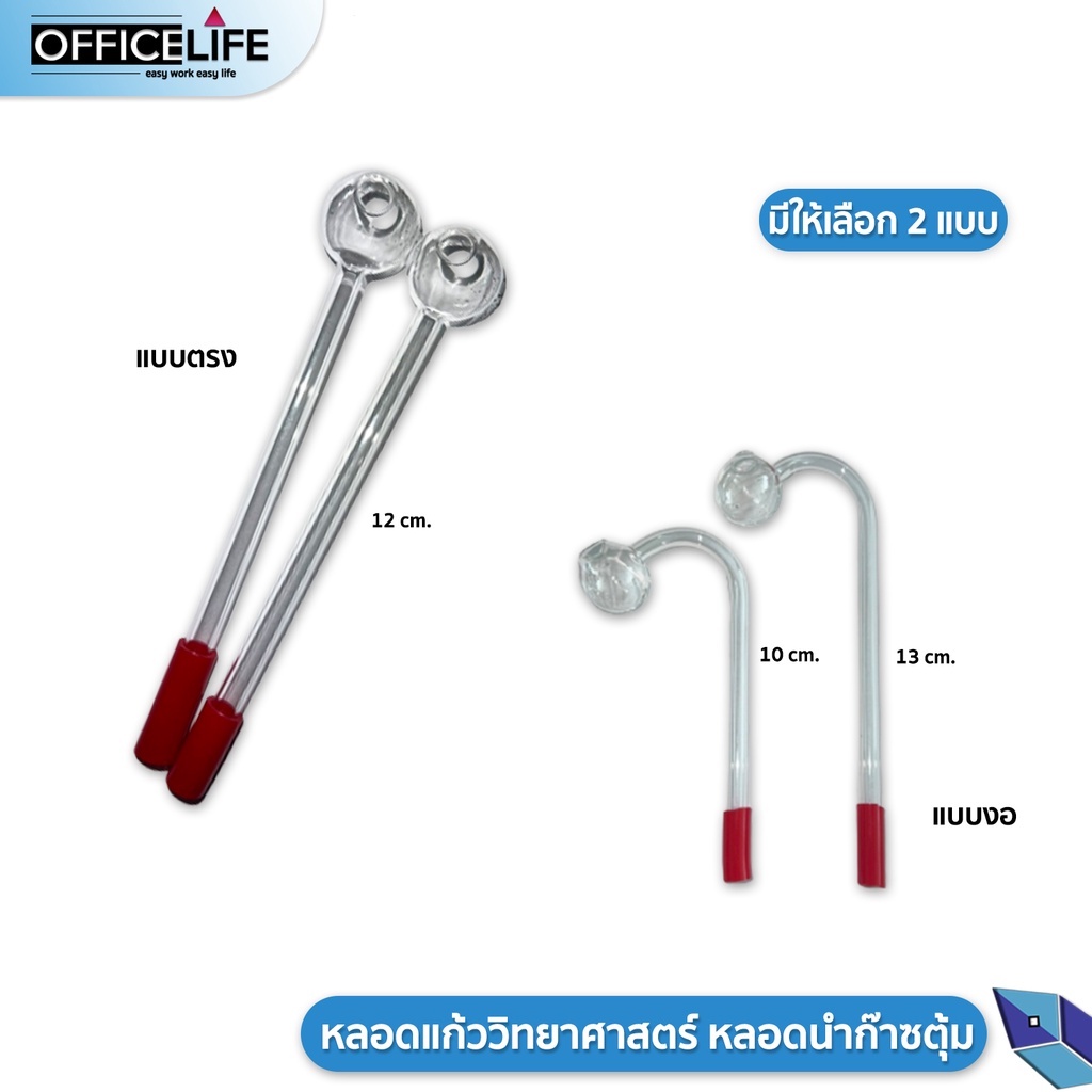 ภาพหน้าปกสินค้าหลอดแก้ววิทยาศาสตร์ หลอดนำก๊าซตุ้ม ( 1 ชิ้น)