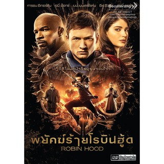 Robin Hood/พยัคฆ์ร้ายโรบินฮู้ด (DVD Vanilla)