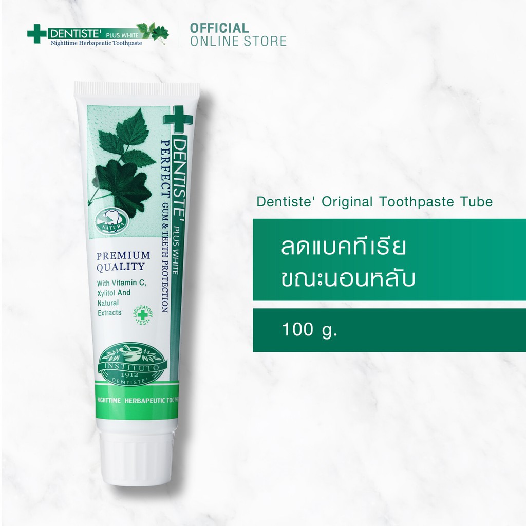 ยาสีฟัน-เดนทิสเต้-dentiste-toothpaste-สูตร-original-naturial-และ-max-fluoride