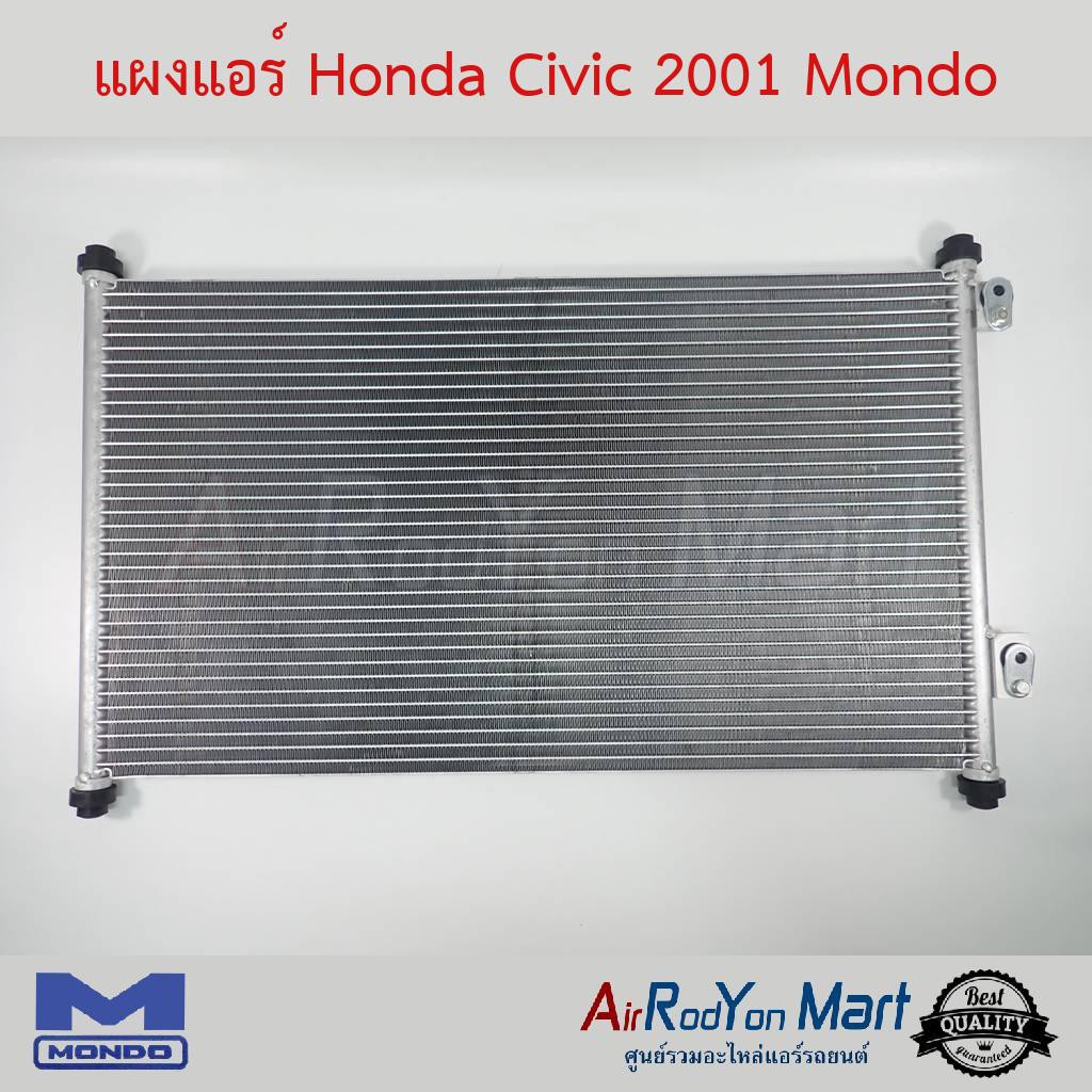 แผงแอร์-honda-civic-2001-dimension-เครื่อง-1-7-mondo-ฮอนด้า-ซีวิค