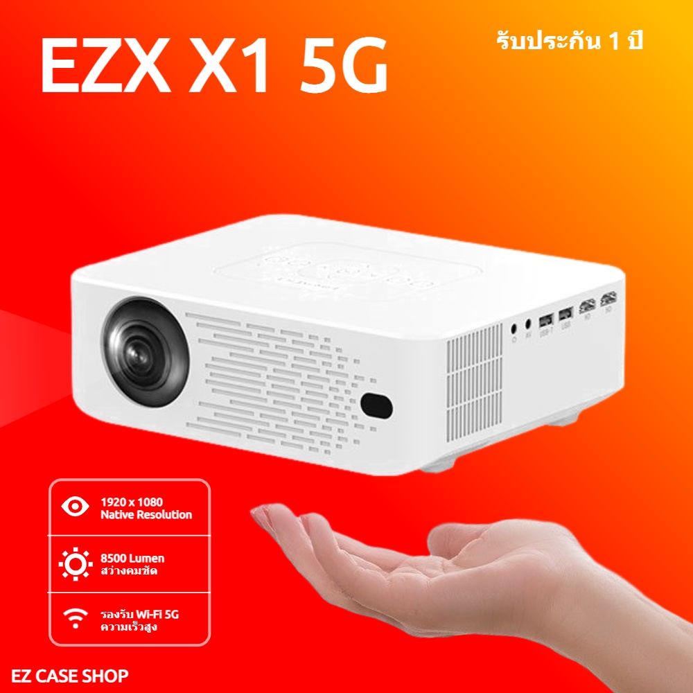 รูปภาพสินค้าแรกของEZX C1080 Cast Version / EZX X1 5G โปรเจคเตอร์พกพา 1080P ประกัน 1 ปี ออกใบกำกับภาษีได้ Projector