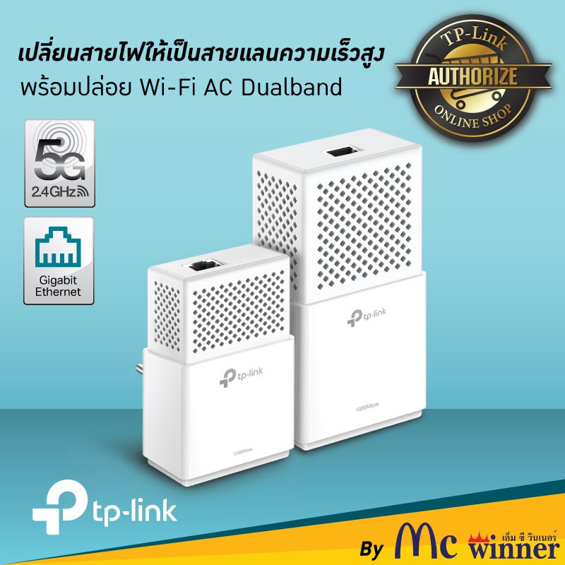 รูปภาพสินค้าแรกของPOWER LINE (เพาเวอร์ไลน์) TP-LINK (TL-WPA7510 KIT) AV1000 Gigabit Powerline ac Wi-Fi Kit ประกัน 3 ปี *ของแท้ประกันศูนย์*