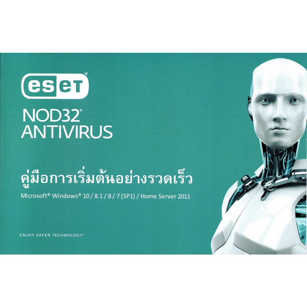 ภาพหน้าปกสินค้าESET NOD32 Antivirus Home Edition จากร้าน eset_thailand บน Shopee