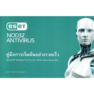 ภาพขนาดย่อของภาพหน้าปกสินค้าESET NOD32 Antivirus Home Edition จากร้าน eset_thailand บน Shopee