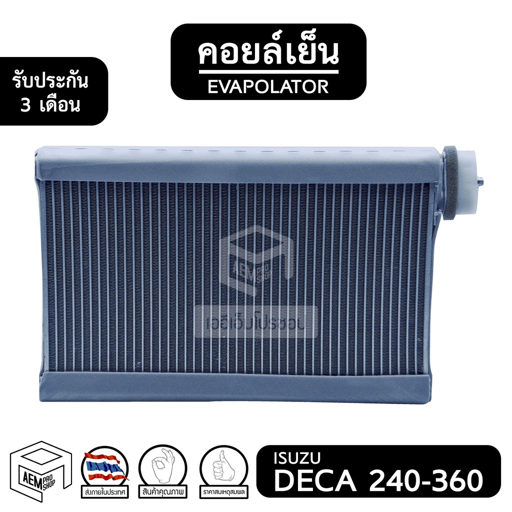 คอยล์เย็น-isuzu-deca-240-360-nd-vinn-อีซูซุ-เดก้า-evaporator-คอยเย็น-ตู้แอร์-แอร์รถยนต์-ตู้แอร์รถยนต์-คอยเย็น