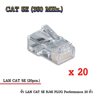 หัว LAN CAT 5E RJ45 PLUG High Performance (ตัวผู้ 20 ตัว) รุ่น HV-L-S001