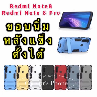 Redmi Note8/Note8 Pro เคสกันกระแทก นานาชาติ