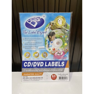 สติ๊กเกอร์ CD ขาวด้าน A4 BOS ห่อ (1/50)