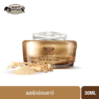 BEAUTY COTTAGE TOTAL EXCELLENCE SKIN POWER BOOST DAY&NIGHT CREAM สกินพาวเวอร์บูสท์ เดย์แอนด์ไนท์ครีม (30ML.)