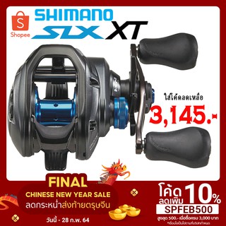 รอกหยดน้ำ Shimano SLX XT ของแท้พร้อมใบรับประกัน