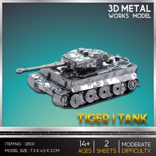 โมเดลโลหะ 3 มิติ Tiger Tank I21101 สินค้าเป็นแผ่นโลหะประกอบเอง สินค้าพร้อมส่ง