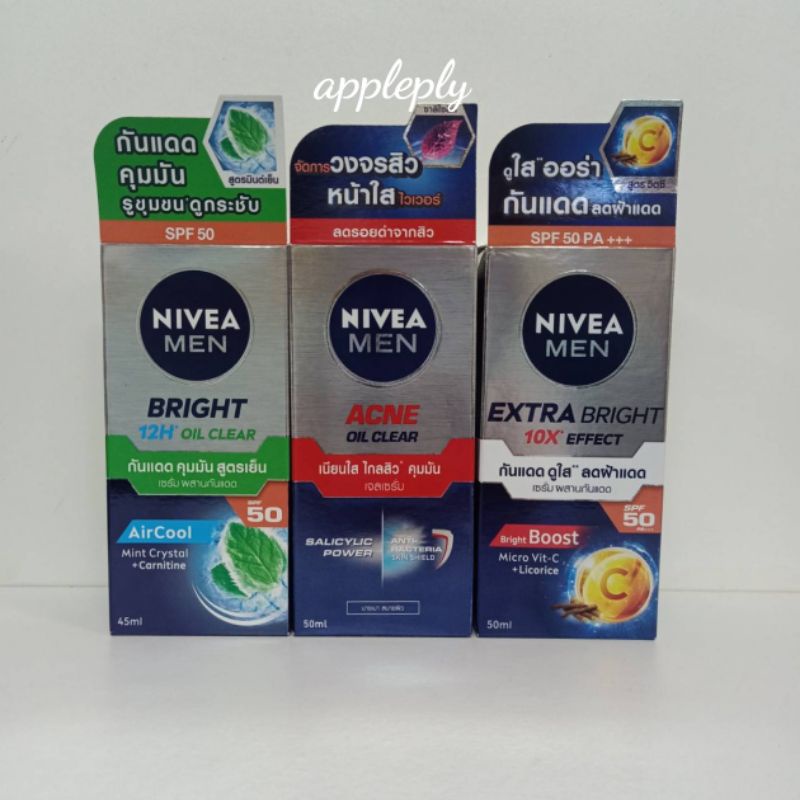 nivea-men-นีเวีย-เมน-เซรั่มบำรุงผิวหน้าสำหรับผู้ชาย-ครบสูตร