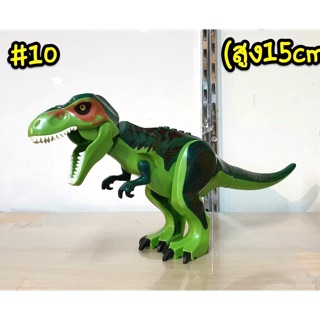 เลโก้ไดโนเสาร์ (เขียว) เลโก้ตัวใหญ่สูง 15 cm.