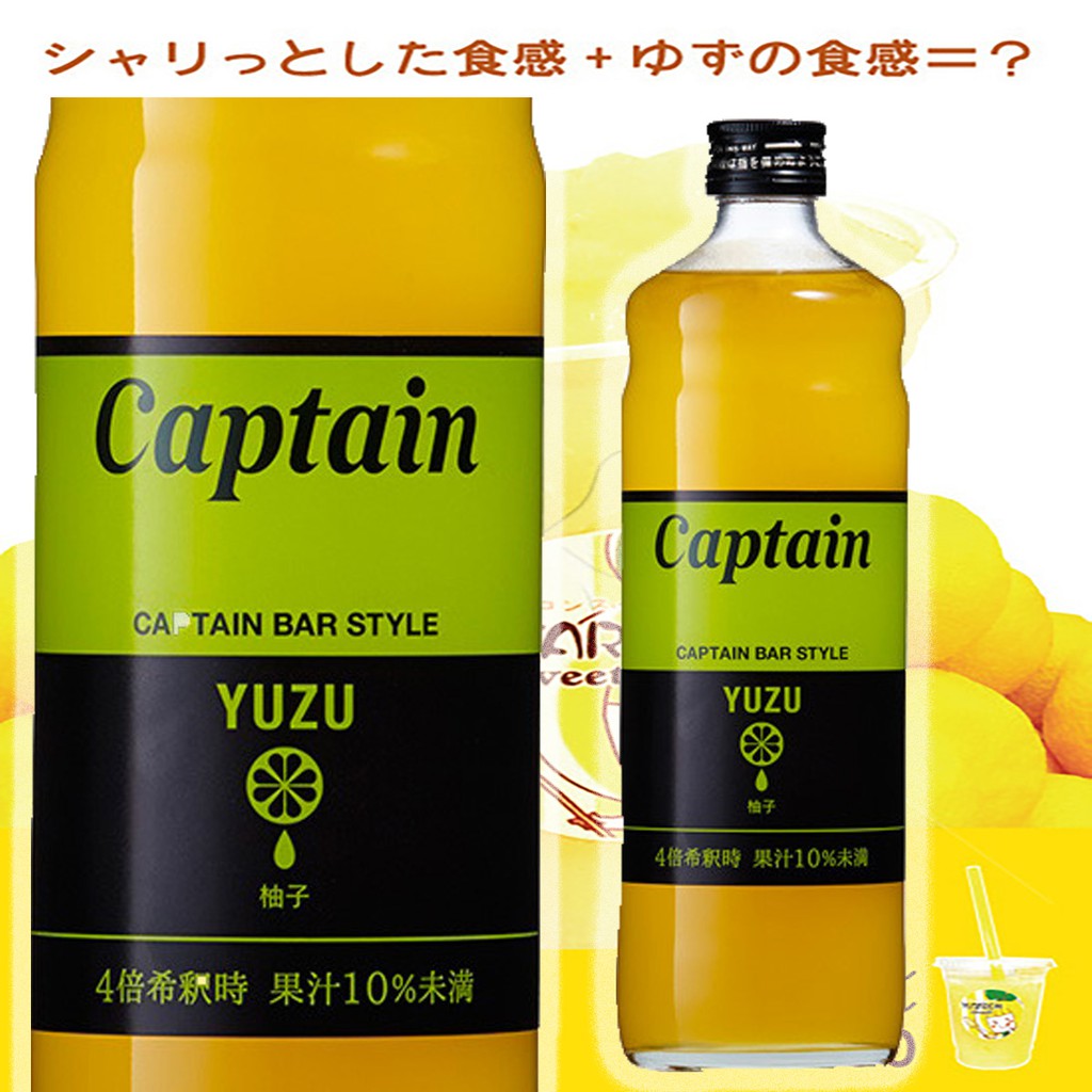 syrup-yuzu-ไซรับส้มยูสุ-ที่ขายดีที่สุดในญี่ปุ่น