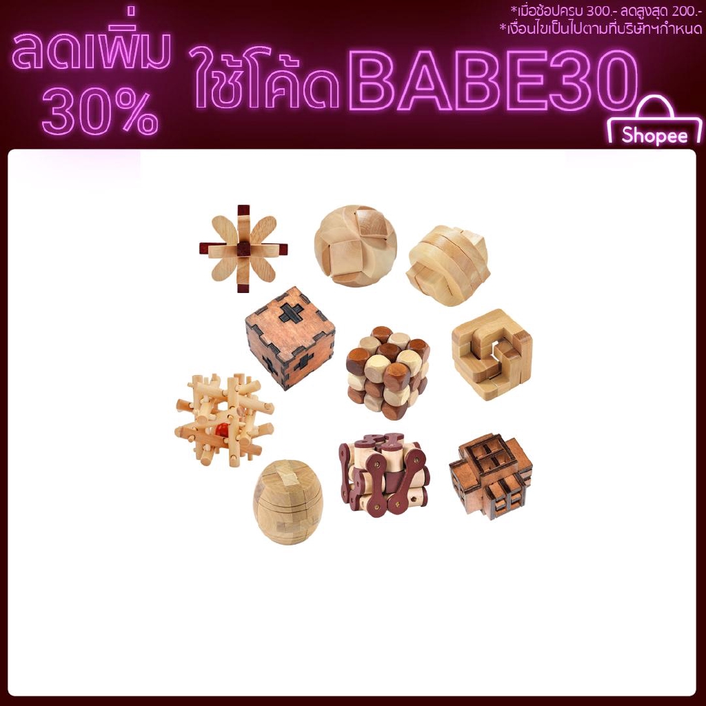 ของเล่น-ตัวต่อไม้-ming-luban-lock-เสริมพัฒนาการทางปัญญา-สำหรับเด็ก