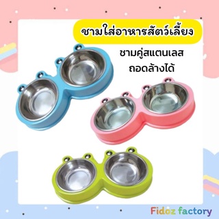 Fidoz​ factory​ ชามใส่อาหารสุนัข​ ชามคู่​สัตว์​เลี้ยง​ ชามอาหารหมาแมว​ ชามคู่สแตนเลส​ ลายกบ