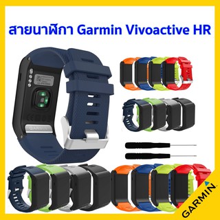 ภาพหน้าปกสินค้าสายนาฬิกา Garmin vivoactive HR watch band strap ที่เกี่ยวข้อง