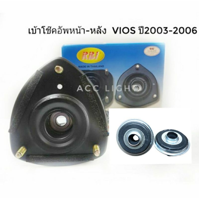 เบ้าโช๊คอัพหน้า-toyota-vios-ปี-2003-2006-ยางเบ้าโช้ค-วีออส-รุ่นแรก-ปี-03-06