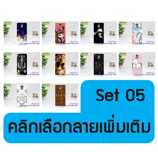 เคส true lenovo4g vibe p1m พิมพ์ลายการ์ตูน set05 พร้อมส่งในไทย