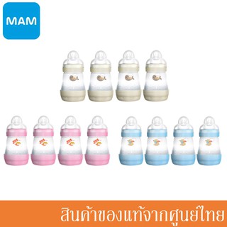 MAM ขวดนม ป้องกันโคลิค 5.5 ออนซ์ (160ml) 4 ขวด (มี 3 สี)