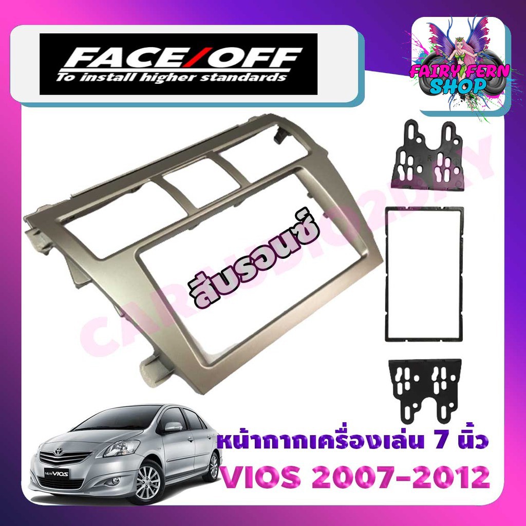 หน้ากากจอแอนดรอย7นิ้ว2din-toyota-vios-2007-2008-2009-2010-2011-2012-2013สีบรอนซ์-หน้ากากวิทยุ-2din-vios-หน้ากากวีออส