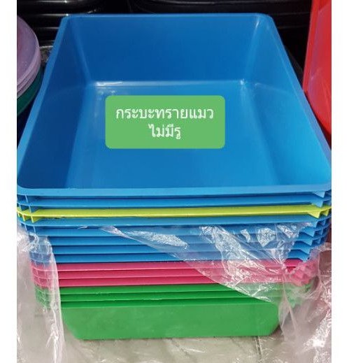 กระบะทรายแมว-กระบะอเนกประสงค์-คละสี-ราคาถูกสุด-พร้อมส่ง-41-29-10-cm