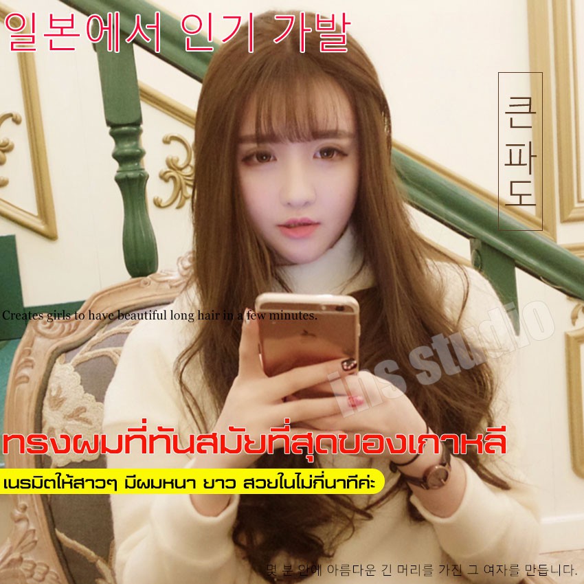 วิกผมปลอม-วิกผมหน้าม้า-ผมปลอม-วิก-วิค-วิกผมยาว-long-wig-วิกผู้หญิงดัดลอน-วิกผมลอน-แฮร์พีช-วิกผม