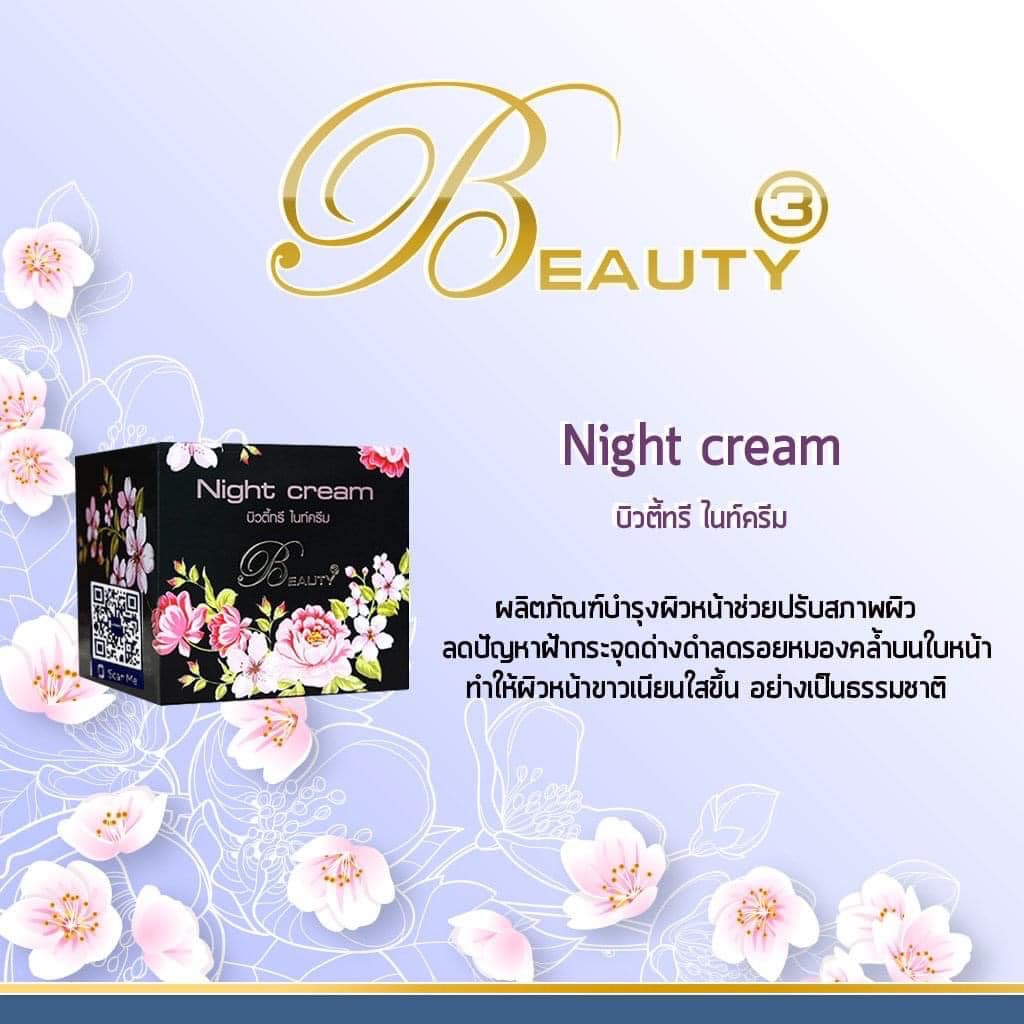 beauty3-บิวตี้ทรี-หน้าขาวใส-ไร้สิว-ฝ้า-กระ-ครีมบิวตี้ทรี-มี-2-ขนาด