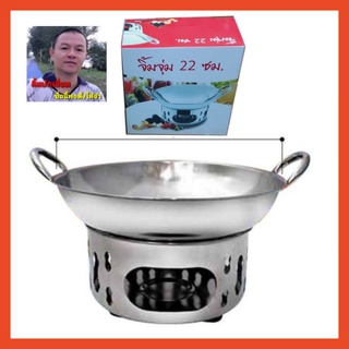 cholly.shop PF-SU022 หม้อจิ้มจุ่ม หม้อชาบู หม้อต้มยำ หม้ออุ่นอาหาร ขนาด 22 ซม