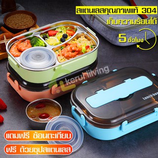 สินค้า Lunch box กล่องอาหารกลางวัน กล่องข้าว ทนความร้อนได้ กล่องพร้อมฝาปิด มีช่องแบ่ง4ช่อง