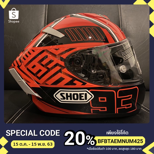 Shoei hot sale x14 aaa