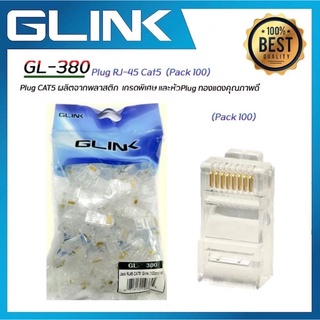 ส่งจากไทย GLINK GL-380 GL380 Plug RJ45 CAT5 RJ-45  Plug CAT5 แพ็ค 100ชิ้น พร้อมส่ง