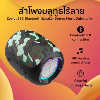 ลำโพงบลูทูธไร้สาย พกพาง่าย ลำโพงลําโพงสเตอริโอ เล่นได้หลายโหมด Zealot S53 Wireless Speaker Outdoor