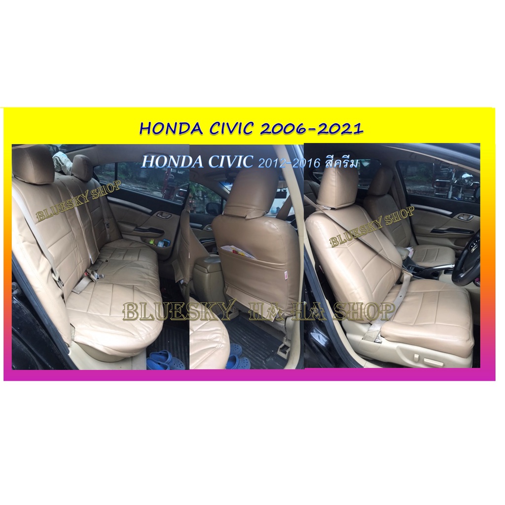 honda-civic-หุ้มเบาะหนังเข้ารูปตรงรุ่น-ฮอนด้าซีวิค-เก่ง-4-ประตู-ชุดคลุมเบาะ-หุ้มเบาะ-ชุดหุ้มเบาะ-ปอกเบาะ