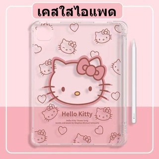 เคสใส ลายการ์ตูนคิตตี้ สําหรับ compatible for ipad10.2 ipad 2019 2020 2021 gen7 gen8 gen9 ipad pro 2020 2021 ipad air3 air4 ipad mini5 mini4