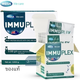 Mega Wecare Immuplex Plain 1kg หรือ 165 g อิมมูเพล็กซ์ เวย์สำหรับทานหลังทำคีโม โปรตีนสูง