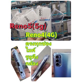 🔥พร้อมส่งในไทย🔥 เคสใสกันกระแทก For Oppo Reno4/Reno 4(4G) ) A53/oppoA93/V20pro/oppo a73 Reno5(5g)