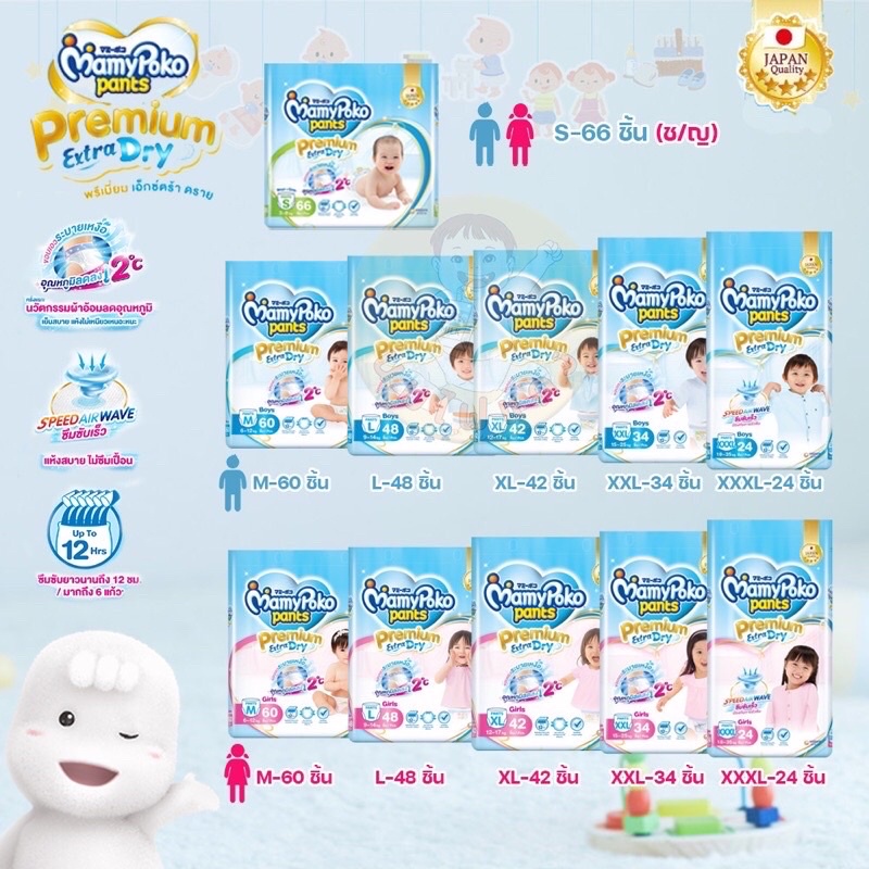 mamy-poko-กางเกงผ้าอ้อมไซส์-m-l-xl-xxlรุ่น-extra-dry-skin-a010110