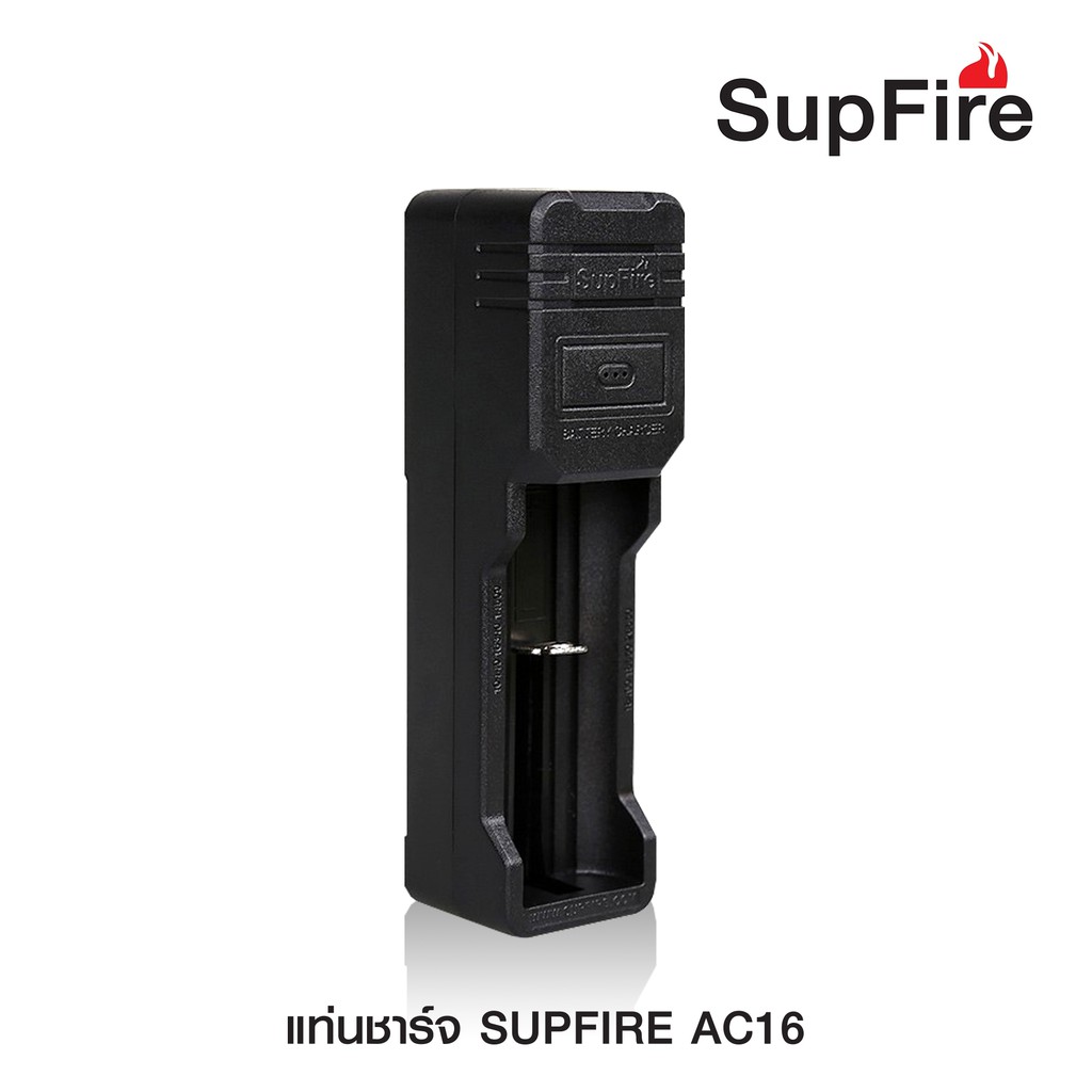 แท่นชาร์จถ่าน-supfire-รุ่น-ac16-แบบชาร์จแบต-1-ก้อน-มีของแถม