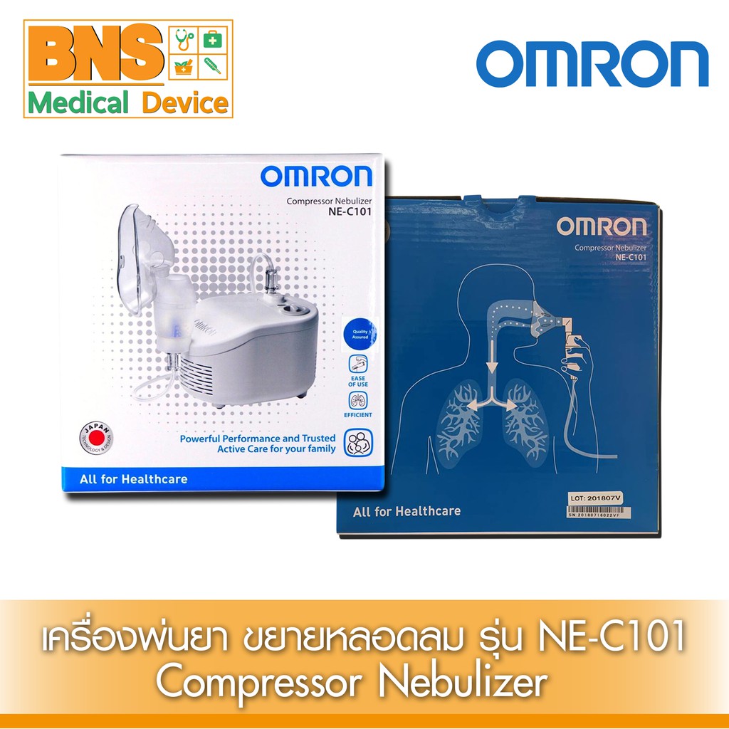 omron-ne-c101-ออมรอน-เครื่องพ่นยาขยายหลอดลม-มีรับประกัน2ปี-สินค้าขายดี-ส่งเร็ว-by-bns