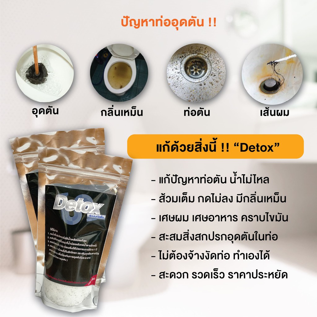 ของแท้-ผงสลายท่อตัน-แก้ปัญหาท่อตัน-ชักโครกตัน-ส้วมตัน-ท่อตัน-ผงละลายท่ออุดตัน-100กรัม