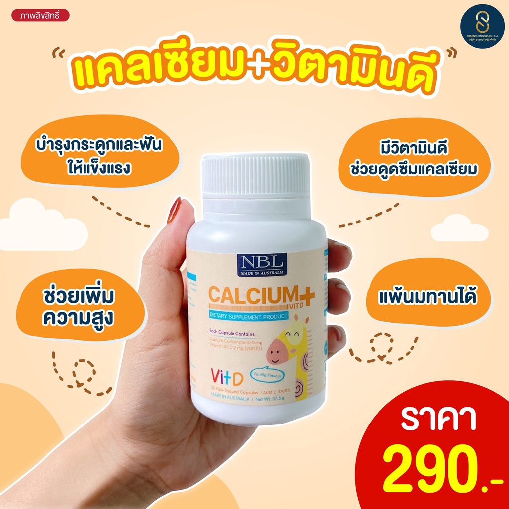 nbl-calcium-vitamin-d3-แคลเซียมเด็ก-กลิ่นวนิลาทานง่าย-made-in-australia