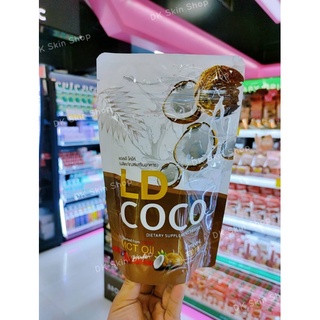 แอลดีโคโค่ LD COCO น้ำมันมะพร้าวสกัดเย็น