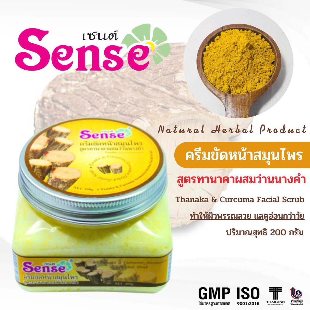 sense-ครีมขัดหน้าสมุนไพร-สูตรทานาคาผสมว่านนางคำ-200-กรัม-เซนต์ครีมขัดหน้าสมุนไพร-4454