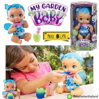 My Garden Baby GYP01​ Berry Hungry Baby Butterfly Doll (30-cm / 12-in)