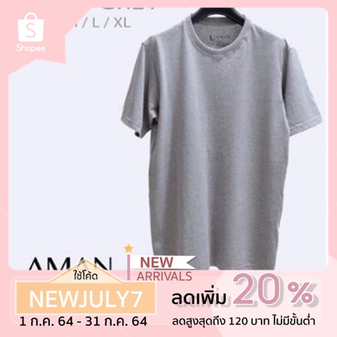 by-aman-cotton-100-supersoft-นุ่มพิเศษ-light-gray