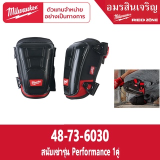 Milwaukee 48-73-6030 สนับเข่ารุ่น Performance