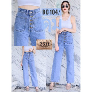 NEW!!  2511 Vintage Jeans กางเกงยีนส์ ผญ กางเกงยีนส์ เอวสูง ยีนส์ขากระบอก ผ้าไม่ยืด